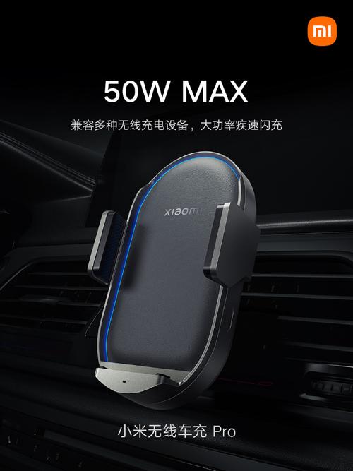 小米无线车充pro