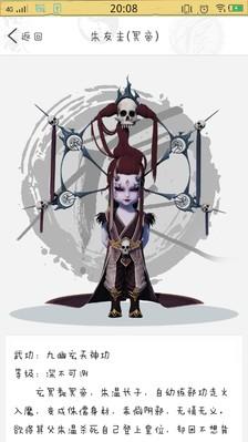 画江湖 不良人 冥帝 来源:画江湖app