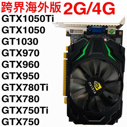 gtx1050ti 4g显卡960 750ti台式机650ti 740 1030现货