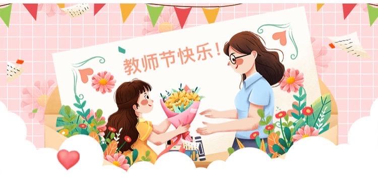 其它 顾县镇中心小学2020-2021年度工作推进暨教师节表彰大会 写美篇