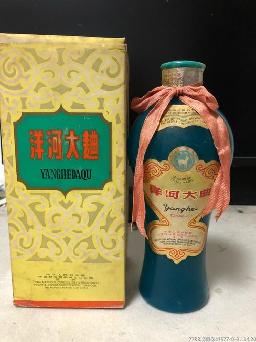 80年代洋河大曲-价格:1150.0000元-au26183745-老酒