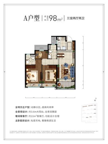        龙湖龙誉城  a户型  3居2