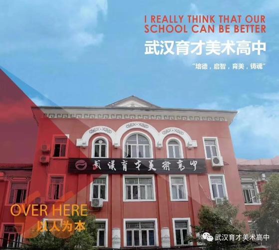 武汉育才美术高中,高三艺考冲刺线上作品展