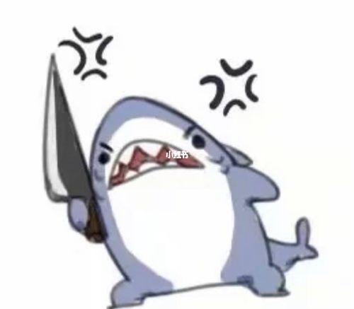 鲨鱼表情包|萌炸天_表情包_鲨鱼_我最爱的表情包_素材