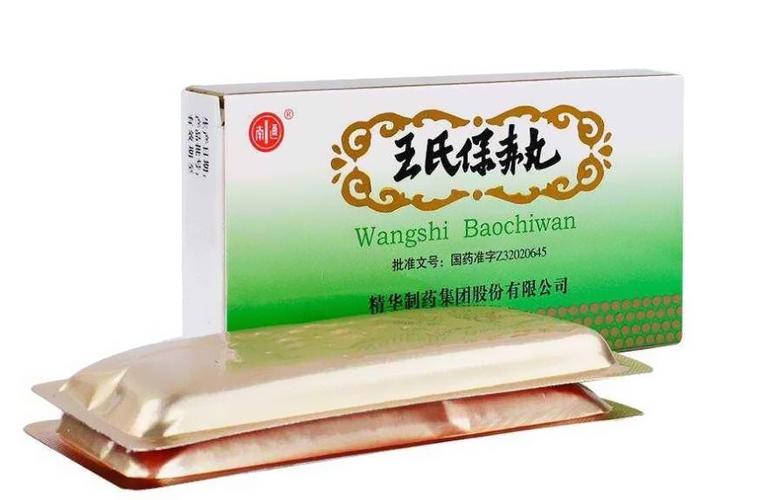 王氏保赤丸说明书