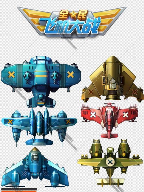 全民飞机大战手游全套ui素材 图标icon特效png