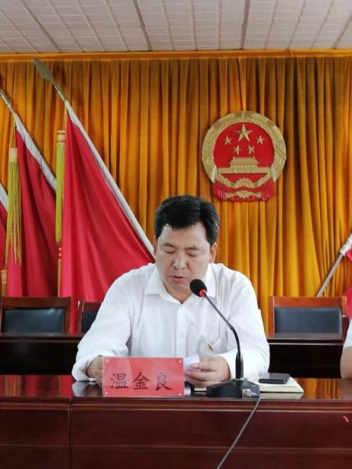 党委书记温金良对开展主题教育做动员讲话