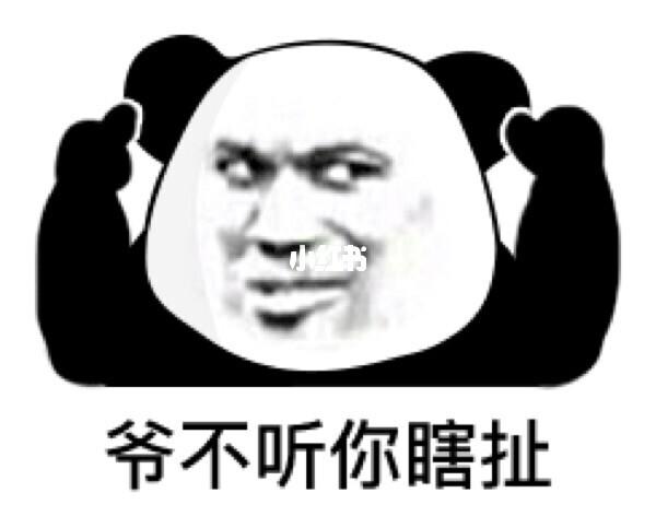 沙雕搞笑聊天表情包_搞笑_沙雕_表情包_沙雕搞笑_素材