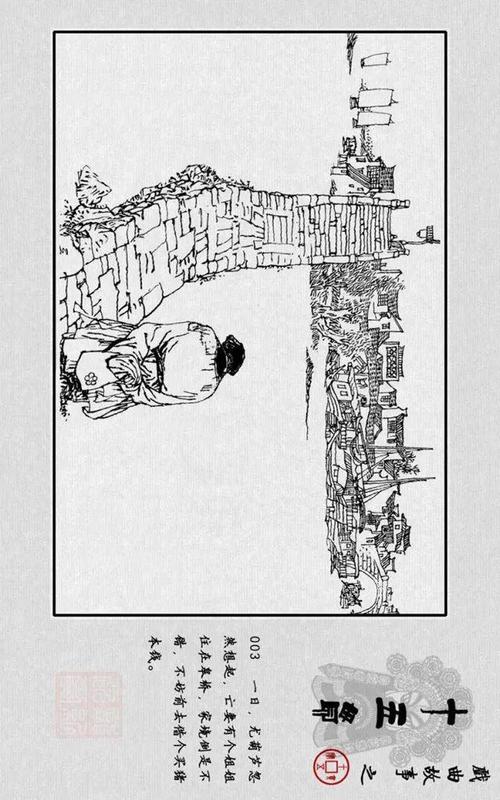 连环画十五贯上贺友直绘