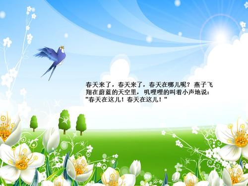 中班美术活动:《春天的秘密》 (2).ppt