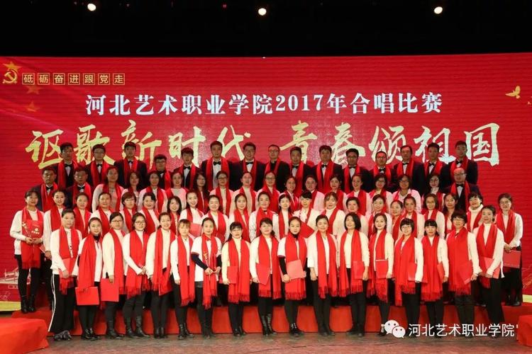 河艺"讴歌新时代,青春颂祖国"师生合唱比赛圆满落幕