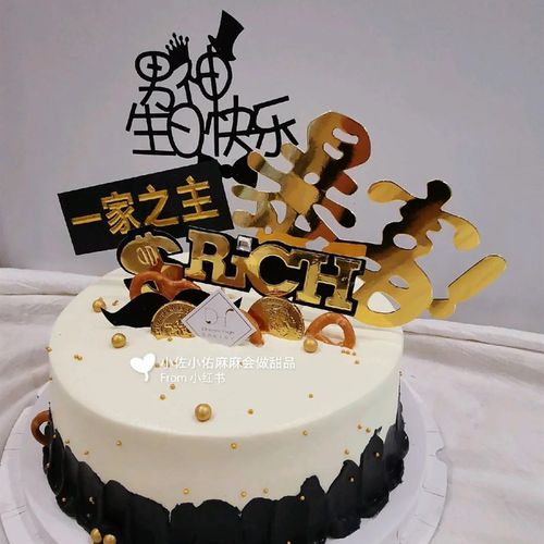 一家之主生日蛋糕装饰男神爸爸生日快乐老爸最棒父亲节蛋糕烘焙配