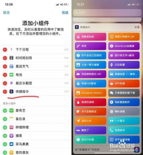 快捷指令,让iphone,ipad有无限可能,简单操作