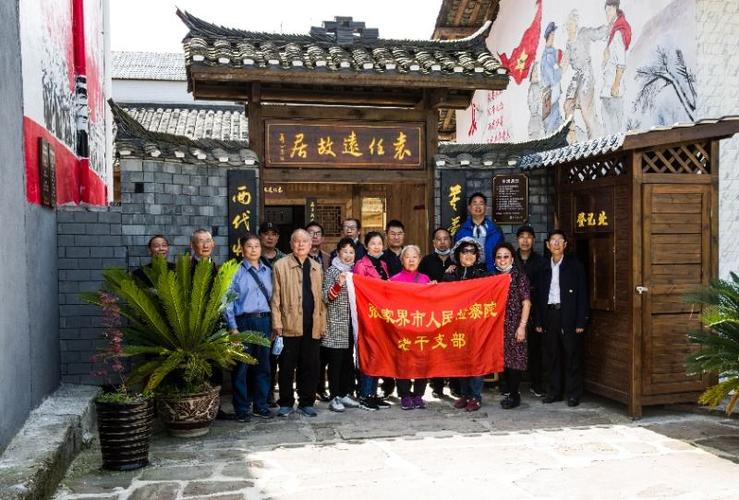 袁任远故居合影留念!