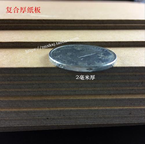 a3 diy牛皮纸黑卡纸1mm2毫米3mm超厚建筑模型盒子手工模型硬纸板