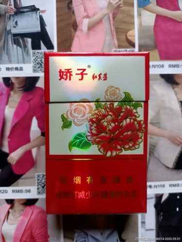 四川娇子红芙蓉(12版四川中烟)