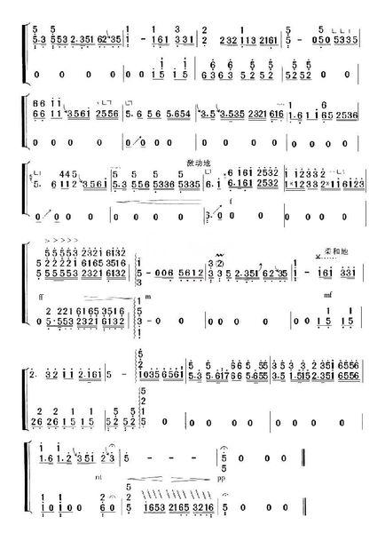 有夏丽芬弹的古筝曲谱二泉映月