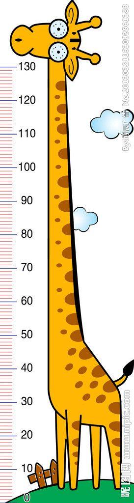 长颈鹿身高尺 长颈鹿 卡通长颈鹿 儿童身高尺 身高标尺