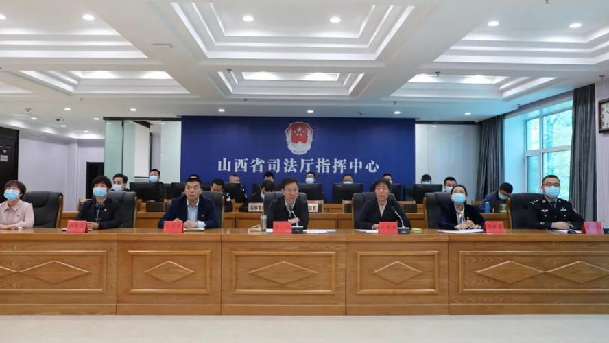 "五一"假期首日 董一兵对全省司法行政系统进行视频调度