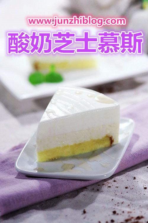 君之酸奶芝士慕斯蛋糕