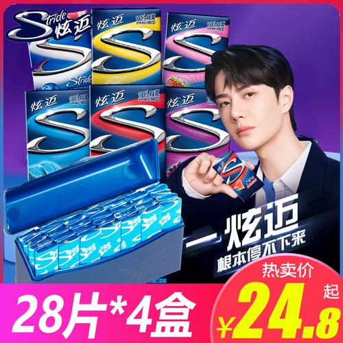 王一博代言炫迈口香糖盒装无糖薄荷味口香糖泡泡清新口气糖果零食