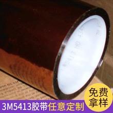 3m5413双面胶带