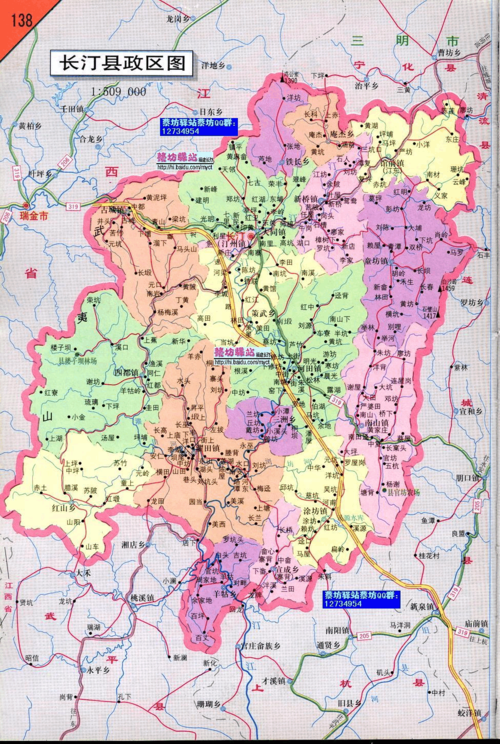 长汀地图 新版老版共多张