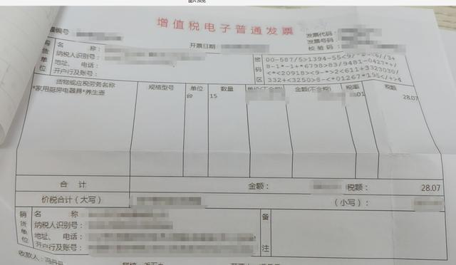 ofd格式电子发票没有二维码?也可以审核吗?