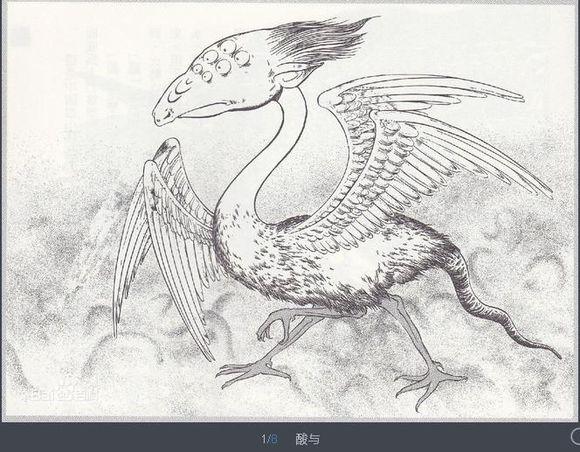  p>酸与是《山海经》中记载的神禽.