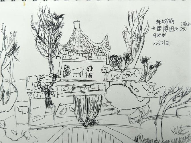 园博园一日写生游玩记