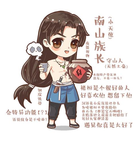 【山河表里】同人图,南山小天使太可爱了n(*≥▽≤*)n