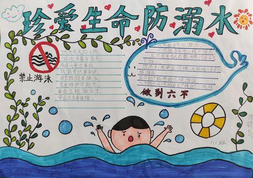 防溺水hei抄报大全图片防溺水手抄报网图
