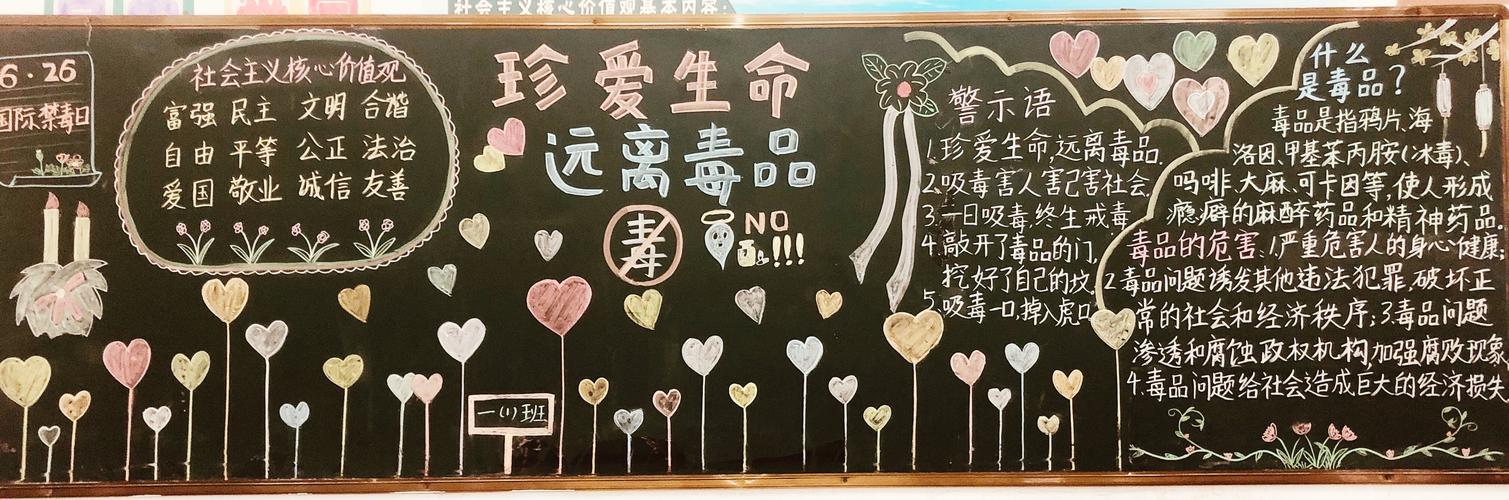 "珍爱生命,远离毒品"--为成长保驾护航—— 海口市白沙门小学开展禁毒