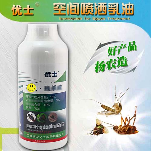 优士15%杀蟑螂乳油灭苍蝇药水小强杀虫剂酒店厨房花园灭蚊子喷雾