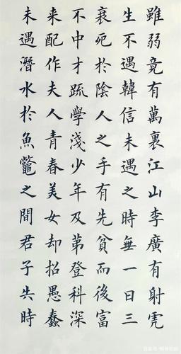 张贵彬楷书四条屏《寒窑赋》欣赏