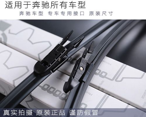 适用于奔驰glk300/ml350雨刮gla200/e级260雨刷原厂c级c200雨刮器片