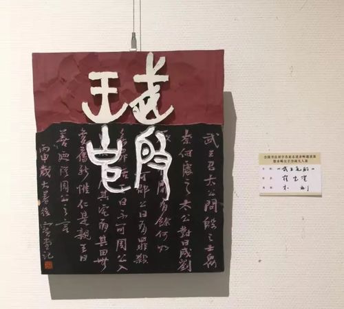 "全国书法木刻走进赤峰邀请展暨赤峰女子9人书画展"隆重开幕