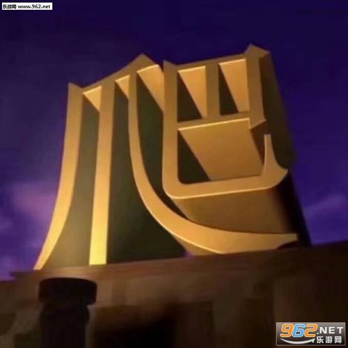 管好你自己大字表情包