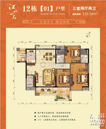 江山一品户型图