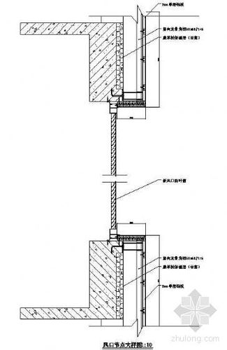 石材幕墙与吊平顶相交剖面图 铝板幕墙底部与吊顶连接 女儿墙顶部