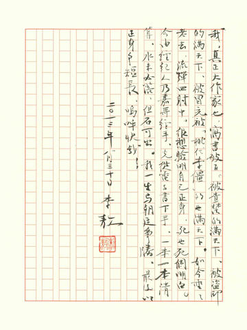80年的功力,写了2000多万字!李敖的个性书法,秒杀丑书男!