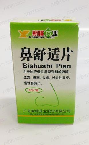 先锋(鼻舒适片)先锋 国药准字z44022750[价格,多少钱