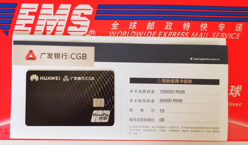 晒卡:广发huawei card实体卡 - 广发银行讨论区 - 我
