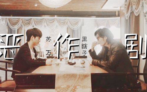 【沙海丨黑瞎子×苏万】恶作剧