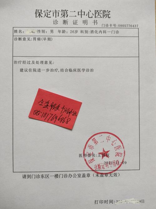 证明肺炎医院精神病性障碍双相障碍抑郁障碍症妇科病区妇科入院记录