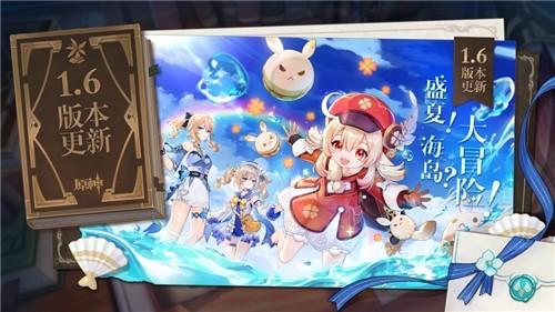 原神2.0不动鸣神泡影断灭7月21日上线-genshin impact