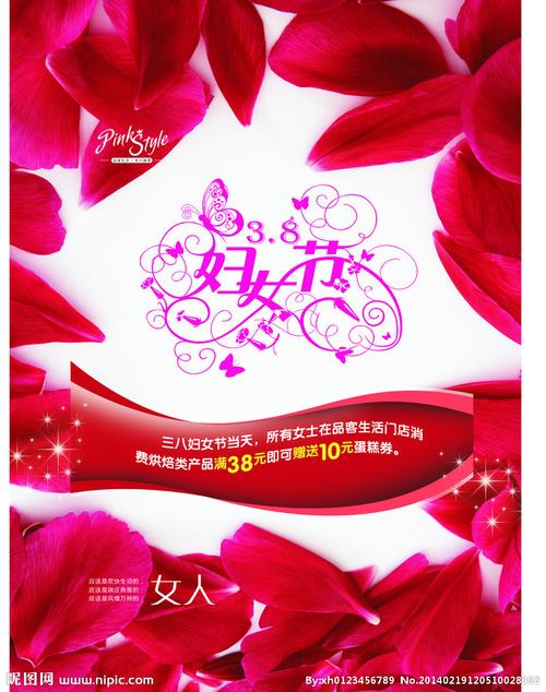 妇女节矢量图__节日庆祝_文化艺术_矢量图库_昵图网.