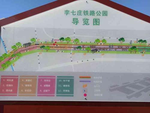 李七庄铁路公园-"家门口的步道花园,是由一条废弃铁路