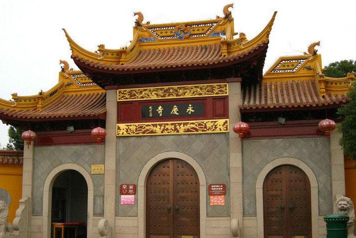 永庆寺_苏州旅游景点