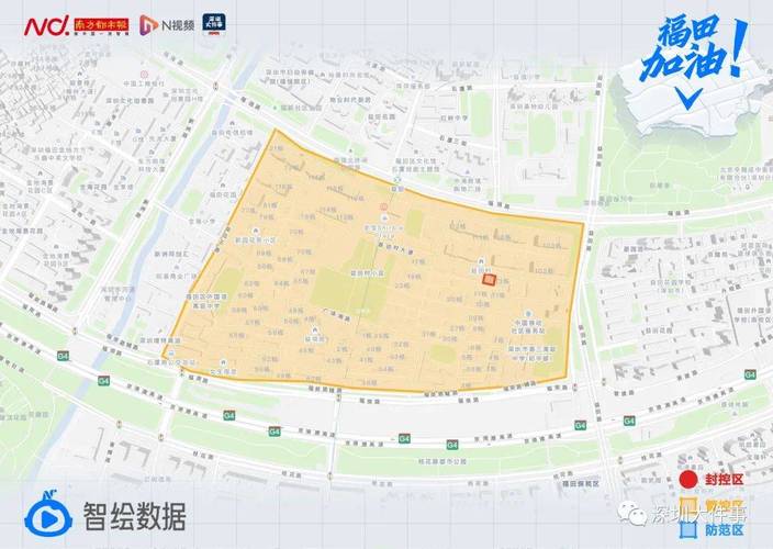 民治街道